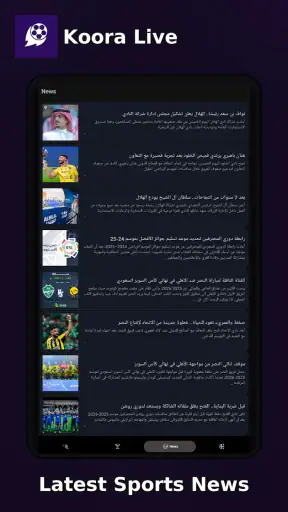 كورة سكور | نتائج مباشرة screenshot