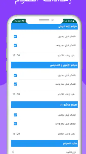 مواقيت الصلاة باسبانيا والآذان screenshot