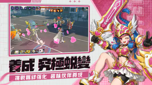 巔峰之路:進化 screenshot