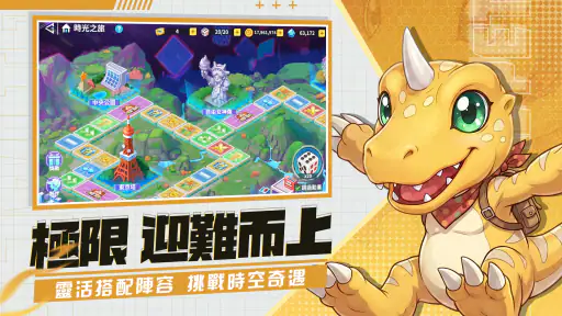 巔峰之路:進化 screenshot