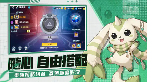巔峰之路:進化 screenshot