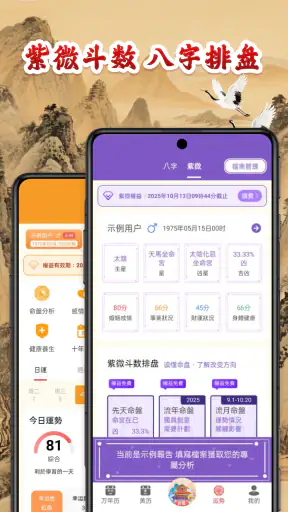 萬年曆黃曆-輕鬆查詢年曆節氣，農曆換算，是好用的開運農民曆 screenshot