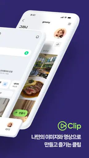 네이버 - NAVER screenshot