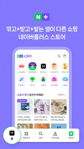 네이버 - NAVER screenshot