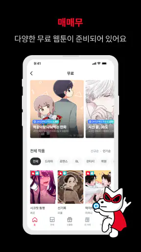 레진코믹스 - 솔직한 재미 대폭발 screenshot