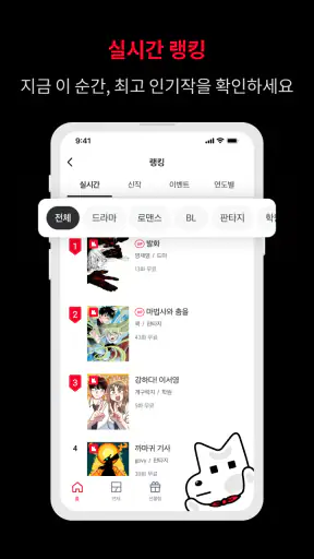 레진코믹스 - 솔직한 재미 대폭발 screenshot