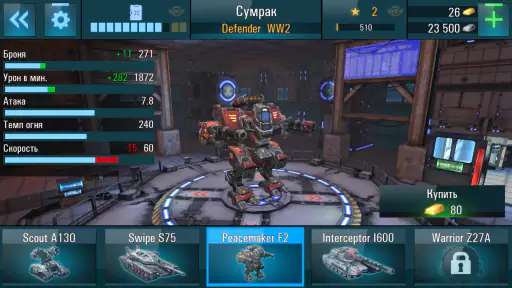 Robots vs Tanks: Batailles 5v5 screenshot