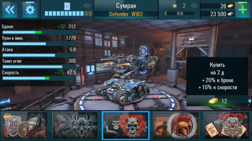 Robots vs Tanks: Batailles 5v5 screenshot