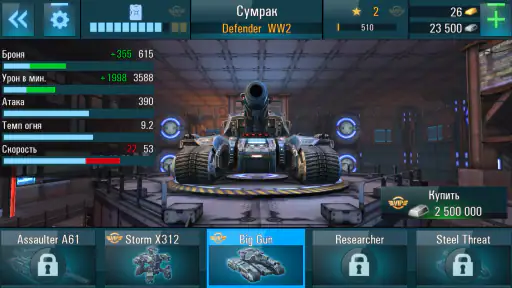 Robots vs Tanks: Batailles 5v5 screenshot