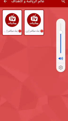 Yacine TV screenshot