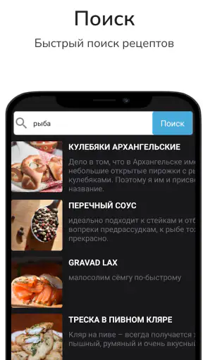 Рецепты на каждый день screenshot