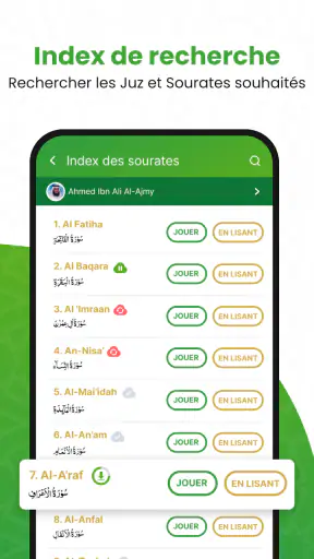 القرأن الكريم - Al Coran screenshot