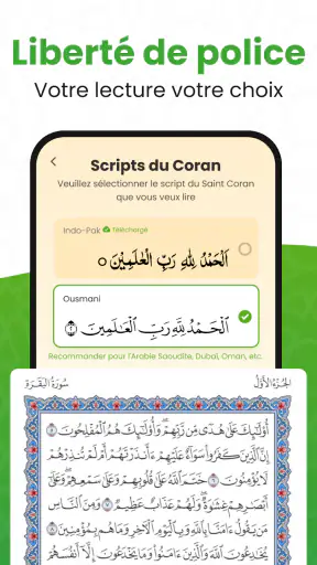 القرأن الكريم - Al Coran screenshot