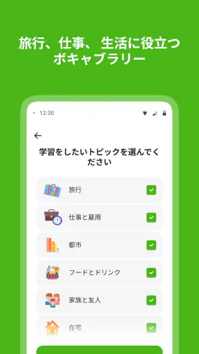 10 Minute English screenshot