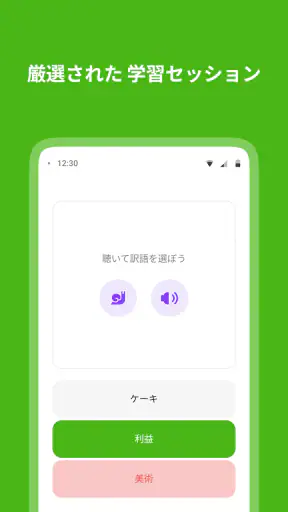 10 Minute English screenshot