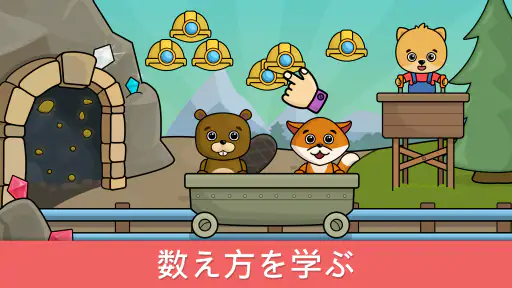 2～5歳児向けの赤ちゃん学習ゲーム screenshot