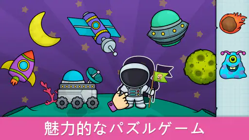 2～5歳児向けの赤ちゃん学習ゲーム screenshot