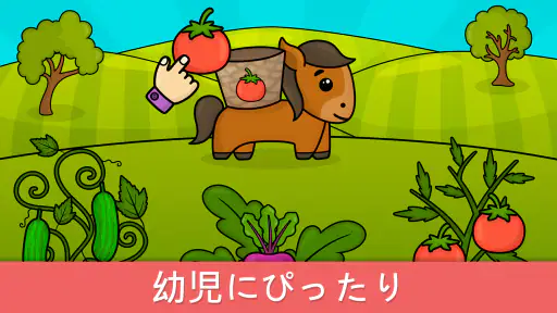 2～5歳児向けの赤ちゃん学習ゲーム screenshot