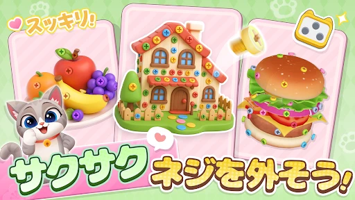 3D Bolt Master: ネジパズルゲーム screenshot