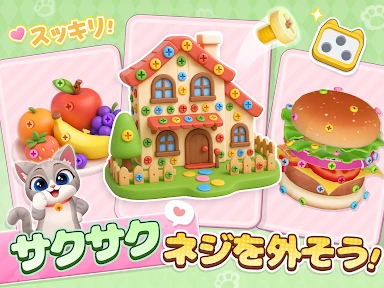 3D Bolt Master: ネジパズルゲーム screenshot