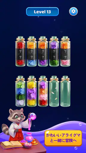 3D Colorful Sort™ 魔法の水 screenshot