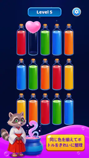 3D Colorful Sort™ 魔法の水 screenshot