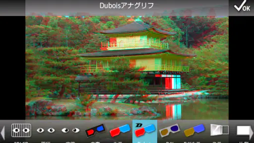 3DSteroid Pro screenshot