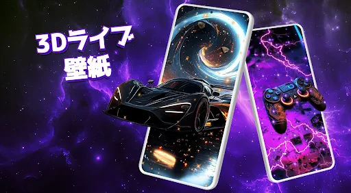 3Dライブ壁紙 - 4K＆4D screenshot