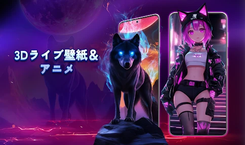 3D壁紙 動く-ライブ壁紙 screenshot