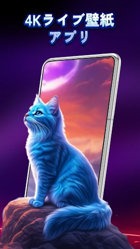 3D壁紙 動く-ライブ壁紙 screenshot