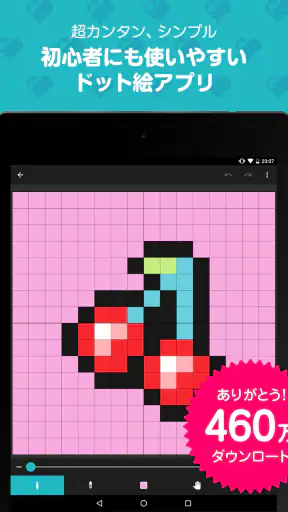 8bit Painter (エイトビットペインター) screenshot