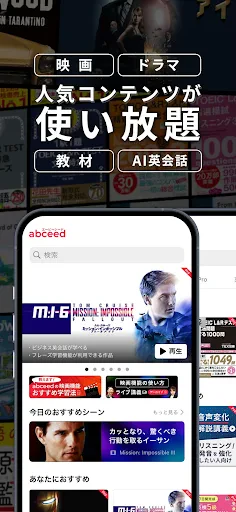 abceed - 映画や英語教材でTOEIC/英会話を学習 screenshot