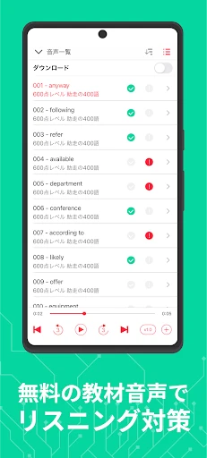 abceed - 映画や英語教材でTOEIC/英会話を学習 screenshot