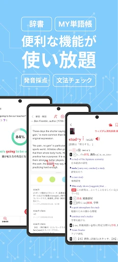 abceed - 映画や英語教材でTOEIC/英会話を学習 screenshot