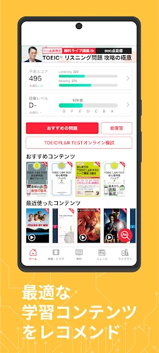 abceed - 映画や英語教材でTOEIC/英会話を学習 screenshot