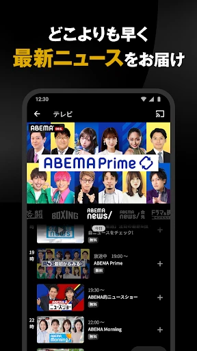 ABEMA（アベマ）テレビやアニメ等の動画配信アプリ screenshot