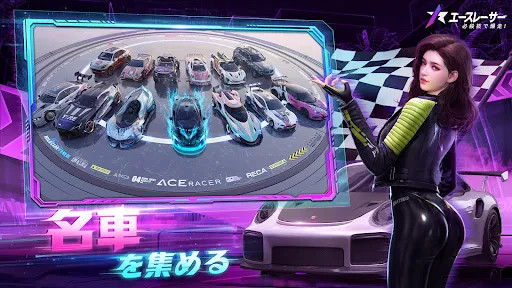 Ace Racer - エースレーサー screenshot