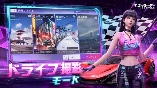 Ace Racer - エースレーサー screenshot