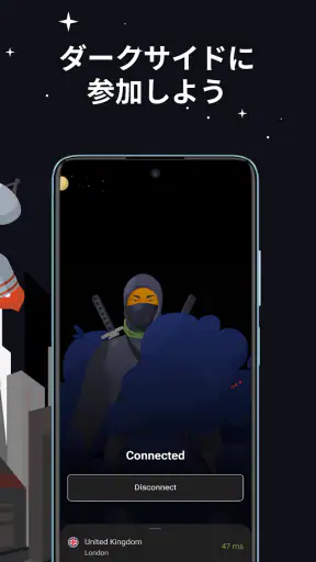 AdGuard VPN — 公共Wi-Fiでもネットが安全に screenshot