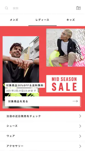 adidas: スニーカーとアパレルのショッピングアプリ screenshot