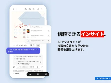 Adobe Acrobat Reader: PDF書類の管理 screenshot