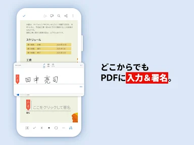 Adobe Acrobat Reader: PDF書類の管理 screenshot