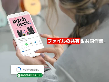 Adobe Acrobat Reader: PDF書類の管理 screenshot