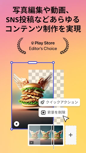 Adobe Express：AIで写真・動画編集 screenshot