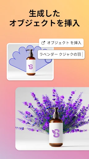 Adobe Express：AIで写真・動画編集 screenshot