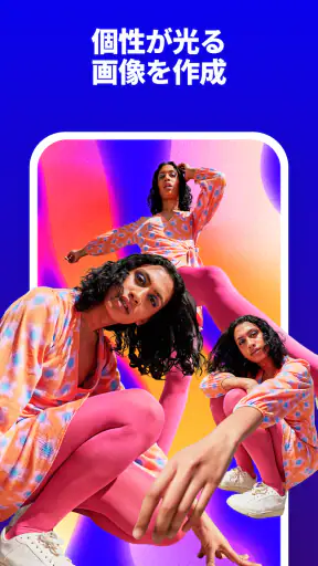 Adobe Photoshop：画像の編集アプリ screenshot