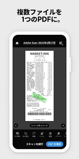 Adobe Scan: OCR 付 スキャナーアプリ screenshot