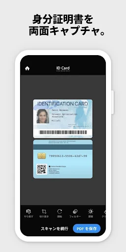 Adobe Scan: OCR 付 スキャナーアプリ screenshot