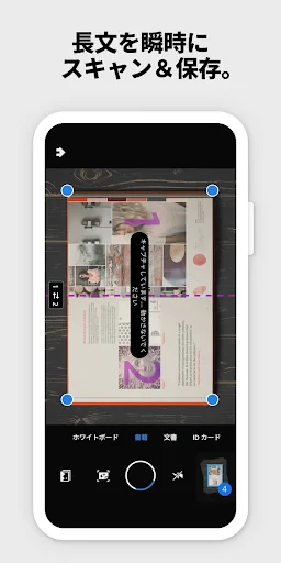 Adobe Scan: OCR 付 スキャナーアプリ screenshot