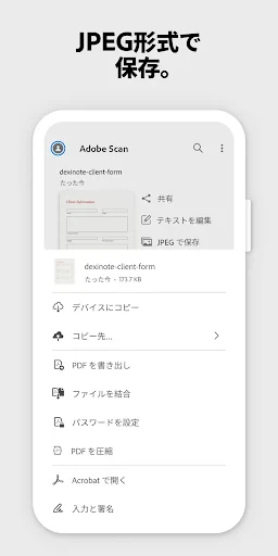 Adobe Scan: OCR 付 スキャナーアプリ screenshot